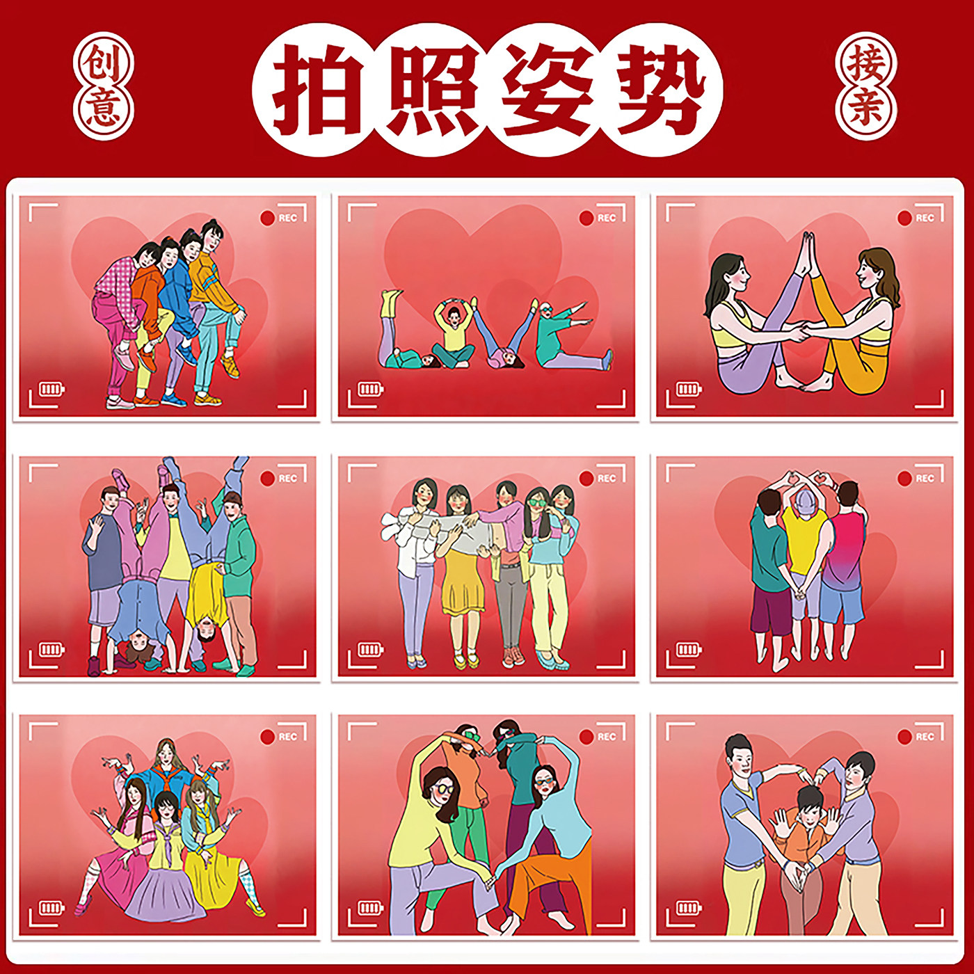 接亲游戏道具兄弟大合照搞笑拍照姿势结婚堵门整蛊伴郎游戏卡片,节庆用品/礼品,堵门/游戏道具,淘宝优惠券,粉丝福利购,淘宝优惠卷