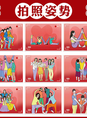 接亲游戏道具兄弟大合照搞笑拍照姿势结婚堵门整蛊伴郎游戏卡片