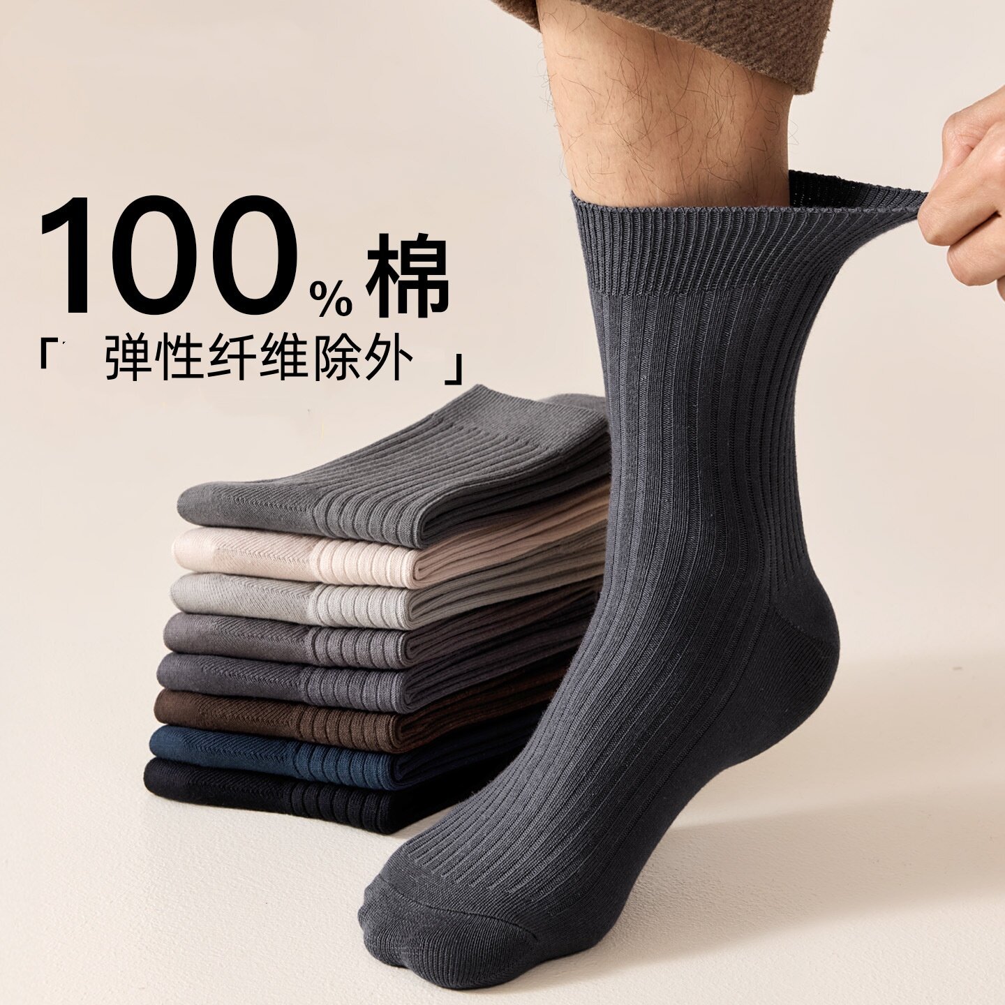 袜子男纯棉100全棉防臭纯棉新疆棉男士中筒加厚秋冬双针新疆包邮