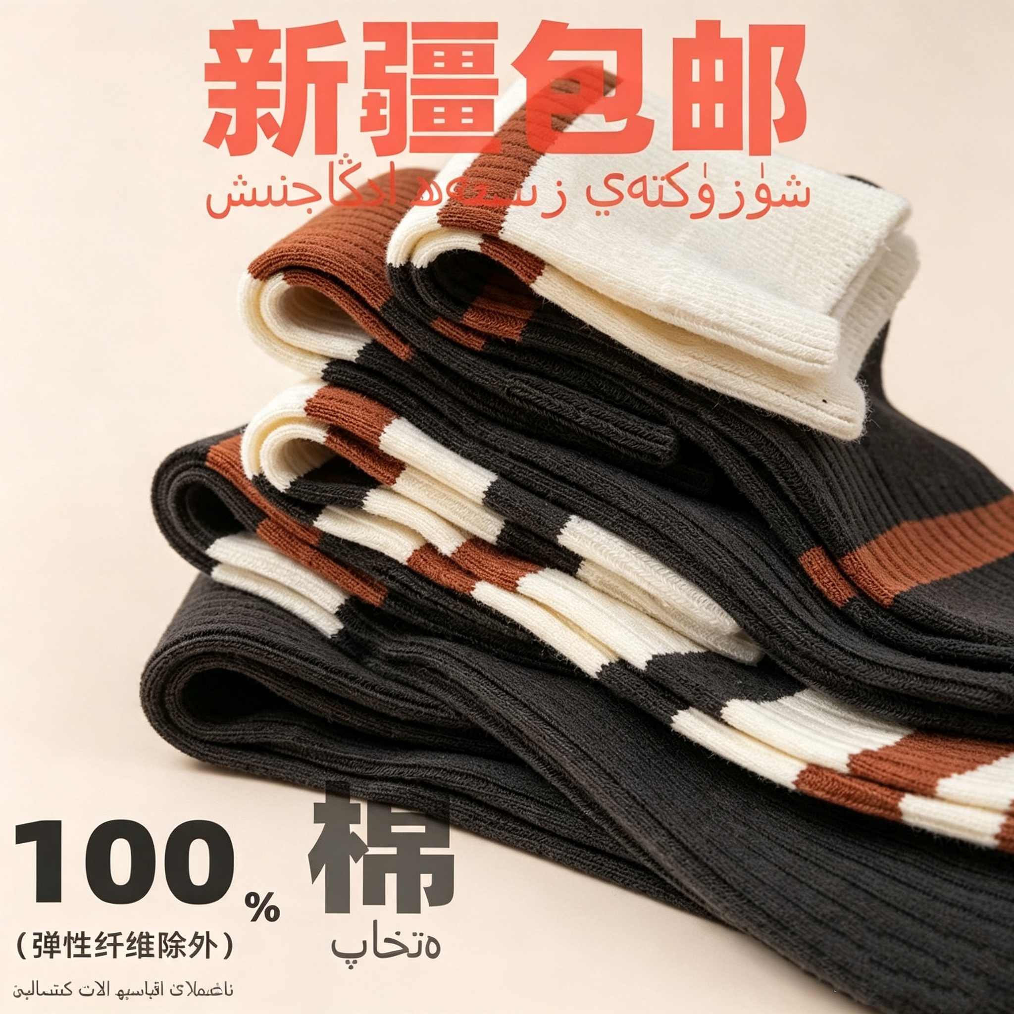 袜子男款纯棉100全棉厚袜子男士秋冬款加厚双针织中筒袜新疆包邮