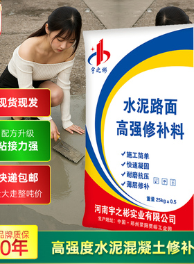 水泥混凝土路面快速修补材料高强度道路地面露石子起砂处理剂裂缝