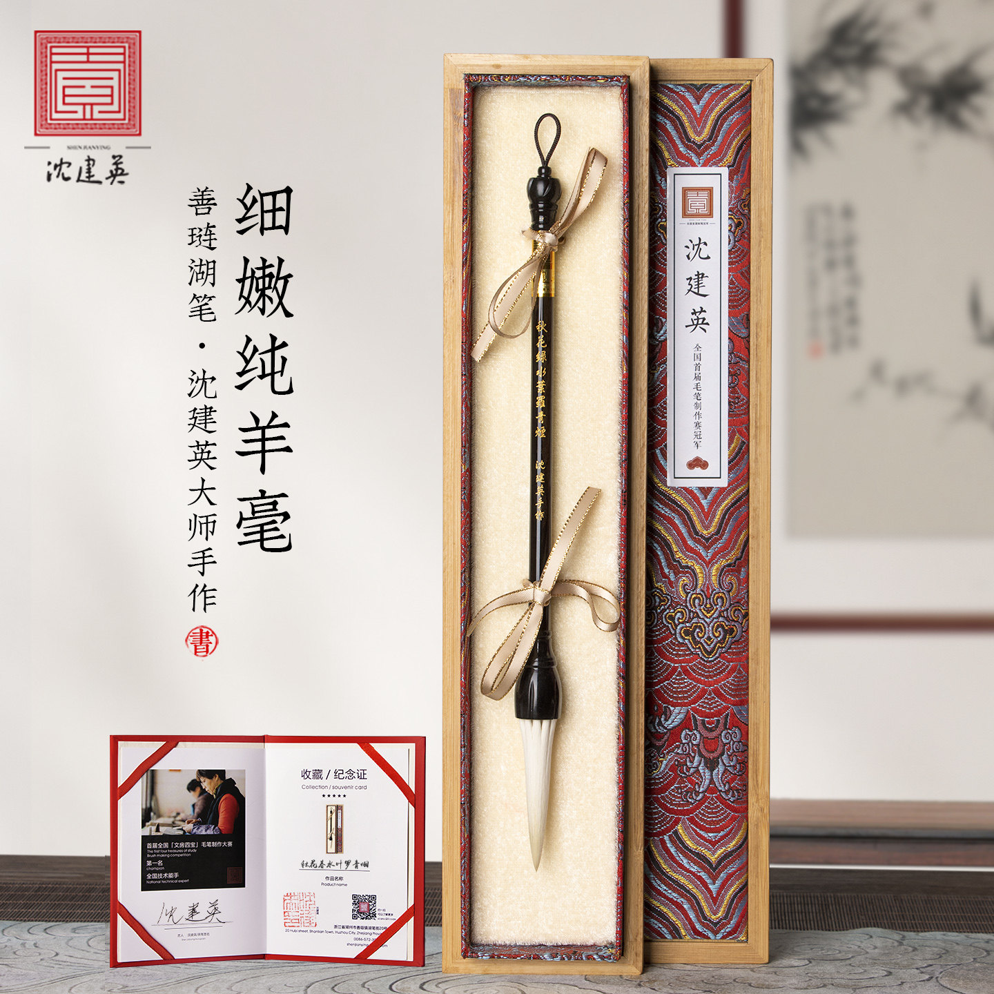 沈建英毛笔细嫩光锋纯羊毫专业级善琏湖笔仿刘海粟莲蓬斗笔初学进阶楷书欧楷行书草书篆书隶书书法国画礼盒