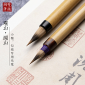 沈建英小楷毛笔善琏湖笔书法专用狼毫兼毫小号毛笔初学者专用临摹字帖鸡距笔毛笔装 专业书法用入门练字湖笔细