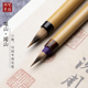 沈建英小楷毛笔善琏湖笔书法专用狼毫兼毫小号毛笔初学者专用临摹字帖鸡距笔毛笔装 专业书法用入门练字湖笔细