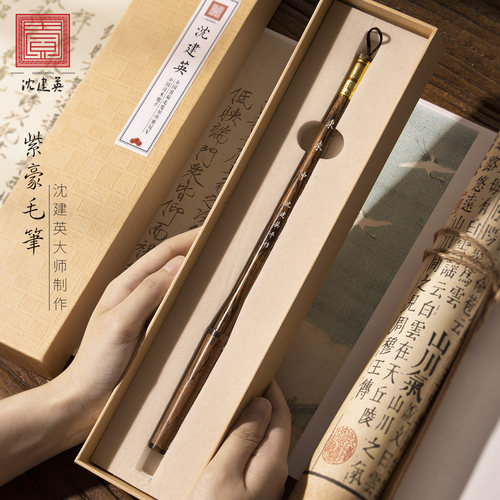沈建英大师手作纯紫兔毫礼盒