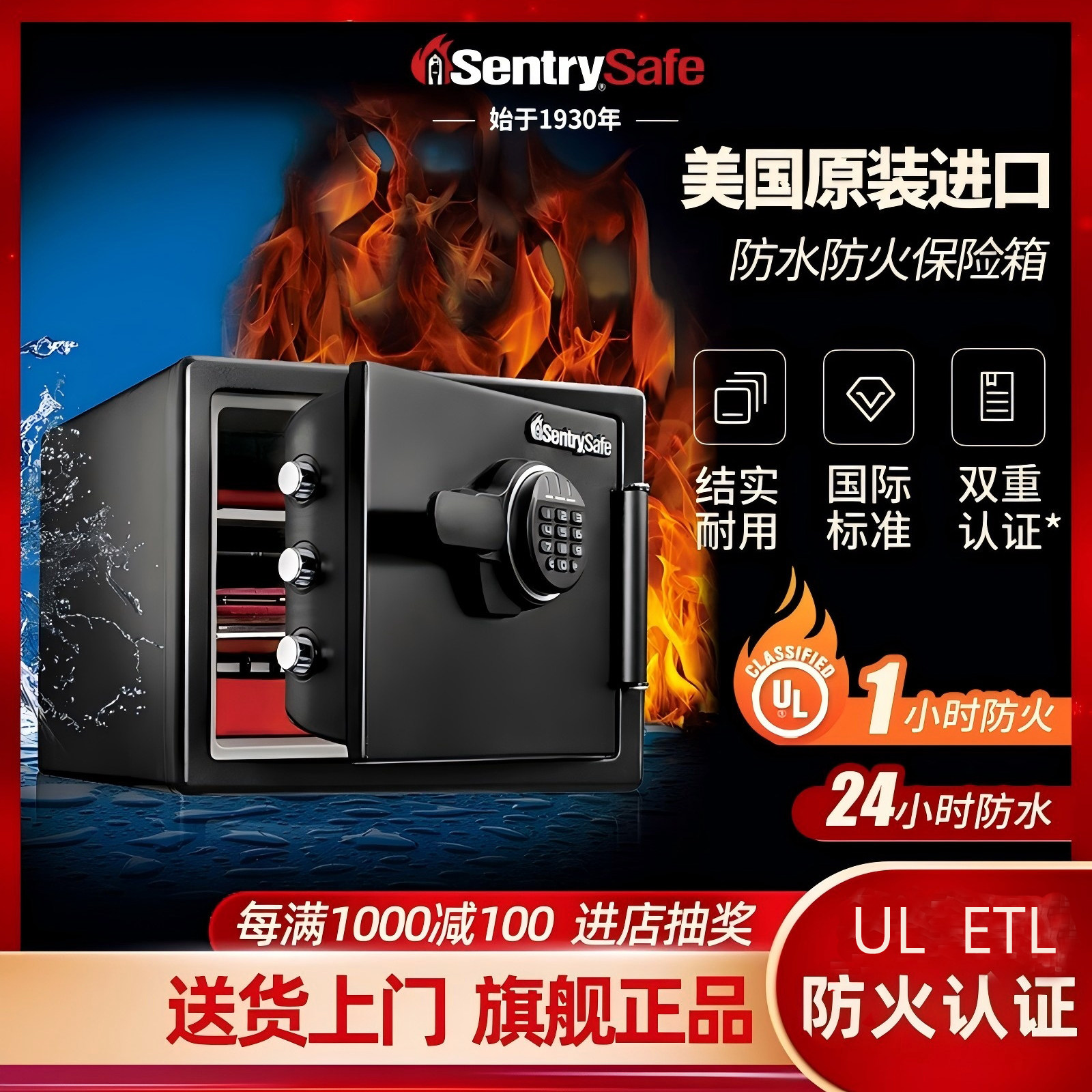 SentrySafe保险柜美国进口善卫保险箱防火防水小型迷你家用酒店用