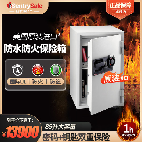 善卫防火保险箱商用家用大型
