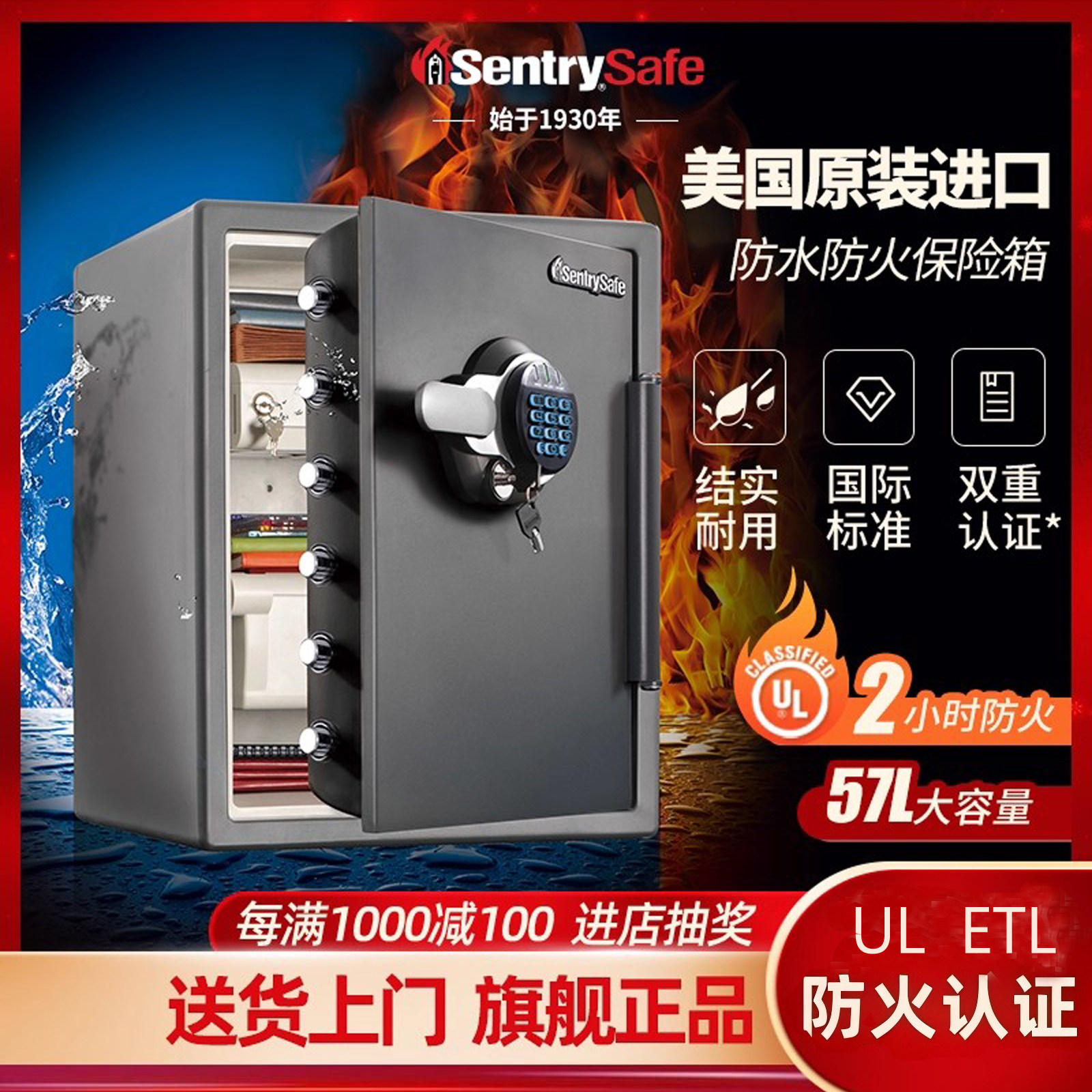 家用办公用SentrySafe美国2小时强力防火防水进口保险箱保险柜,商业/办公家具,保险柜,淘宝优惠券,粉丝福利购,淘宝优惠卷