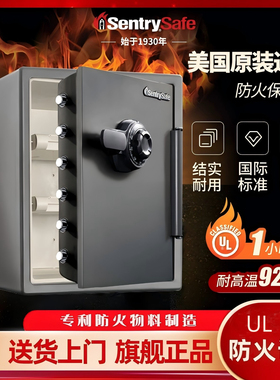 SentrySafe保险柜商用办公用家用防火防盗机械密码锁保险箱进口