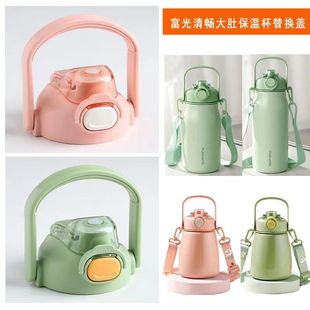 富光清畅大肚保温杯FGZ2151-1000杯盖2215-1300/1800通用盖子配件