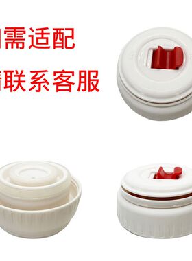 BJ81号多品牌适用保温杯盖红色按钮内盖配件保温内螺纹盖保温壶盖