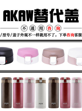 AKAW不锈钢保温杯直饮弹跳盖