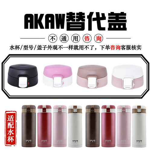AKAW不锈钢保温杯直饮弹跳盖