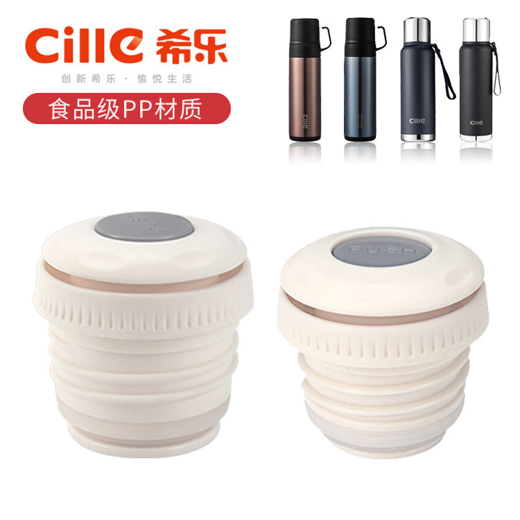希乐随行者保温杯XB-19130原装杯盖19131壶盖子19132内盖通用配件