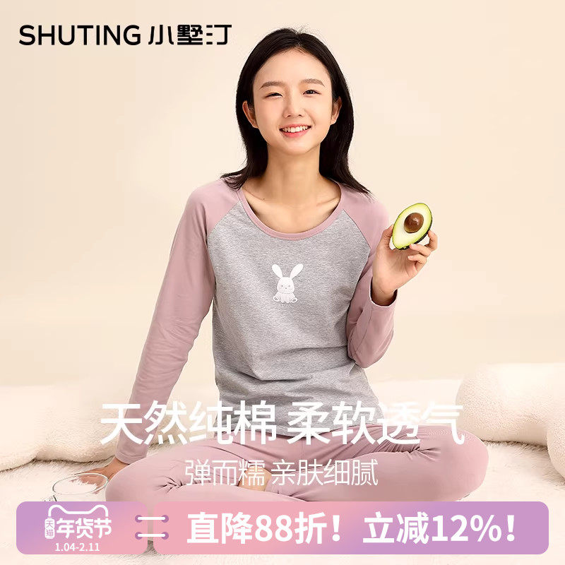 少女秋衣秋裤套装纯棉女大童打底内衣睡衣初中高中学生保暖棉毛衫,女士内衣/男士内衣/家居服,保暖套装,淘宝优惠券,粉丝福利购,淘宝优惠卷