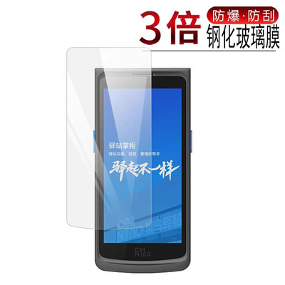 小Yi把枪BA1钢化膜T8800保护膜