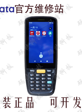 iData盈达K1S极兔快递内场外场专用把枪多多驿站数据采集器巴枪