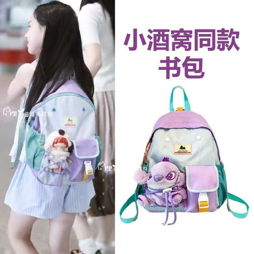 日本进口小酒窝董璇女儿同款书包