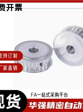 同步带轮HTPA24S5M150-A-P5 6 7 8 N10 12 14 15 16 17 18 19 20