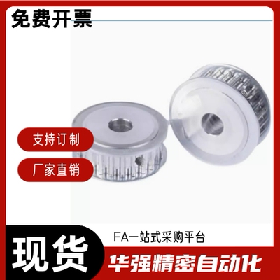 同步带轮HTPA24S5M150-A-P5 6 7 8 N10 12 14 15 16 17 18 19 20