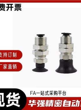 真空吸盘J-WES21 J-WES22-d2 d3 d4 d6 d8 d10 d15 d20 d25 d30