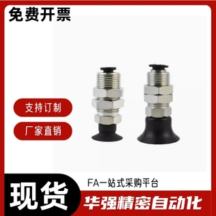 WES22 d30 d25 WES21 d10 d20 真空吸盘J d15