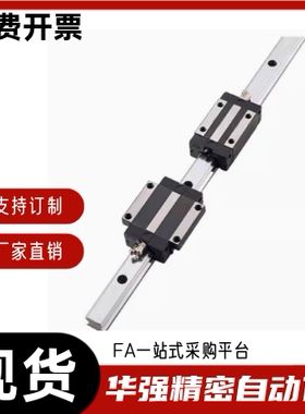 直线导轨  IAF41 IAF42 -H8 H10 -L100 L200 L300 L400 L500 L600