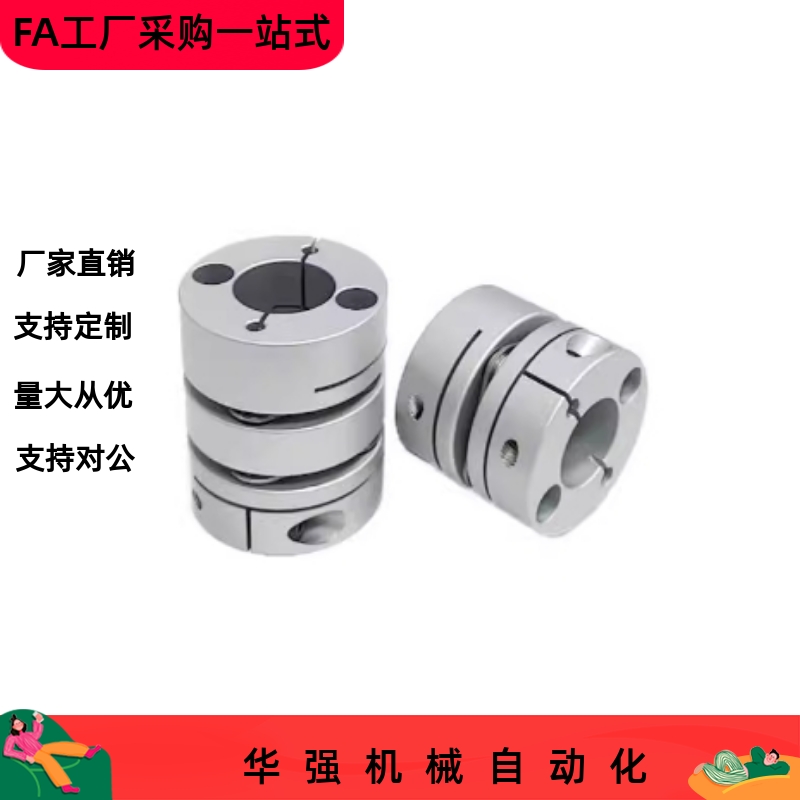 联轴器DBA62-D25-d5 d6 d6.35 d7 d8 d9.53 d10-e5 e6 e6.35 e7 8