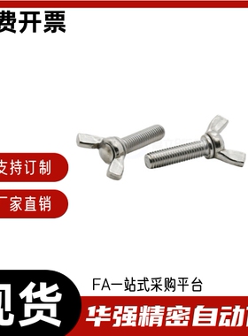 方翼蝶型螺钉TBC01 TBC02-M4 M5 M6 M8 M10-L8 L10 L12 L16 L20