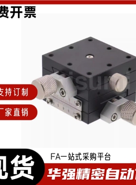 中精度XY轴手动滑台 燕尾槽XYFES25 40 60 XYFES25 40 60-R