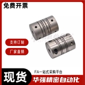 d6.35 联轴器DEE01 e6.35 D20