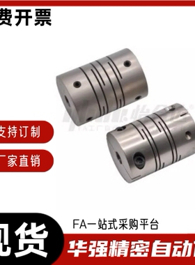 联轴器DEE01-D20-d4 d5 d6 d7 d8 d6.35 d9-e4 e5 e6 e7 e8 e6.35