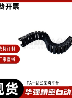 拖链VAW21-408 412-R75 R50 R100-N300 N50 N100 N200-A B-VDW21