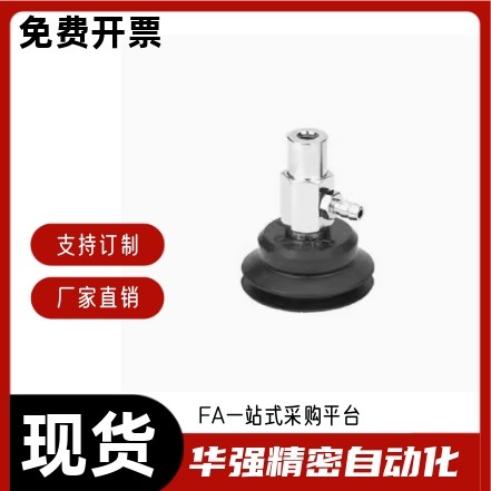 真空吸盘WEH36 WEH37-d6 d8 d10 d15 d20 d30 d40 d50 d60 d70 80