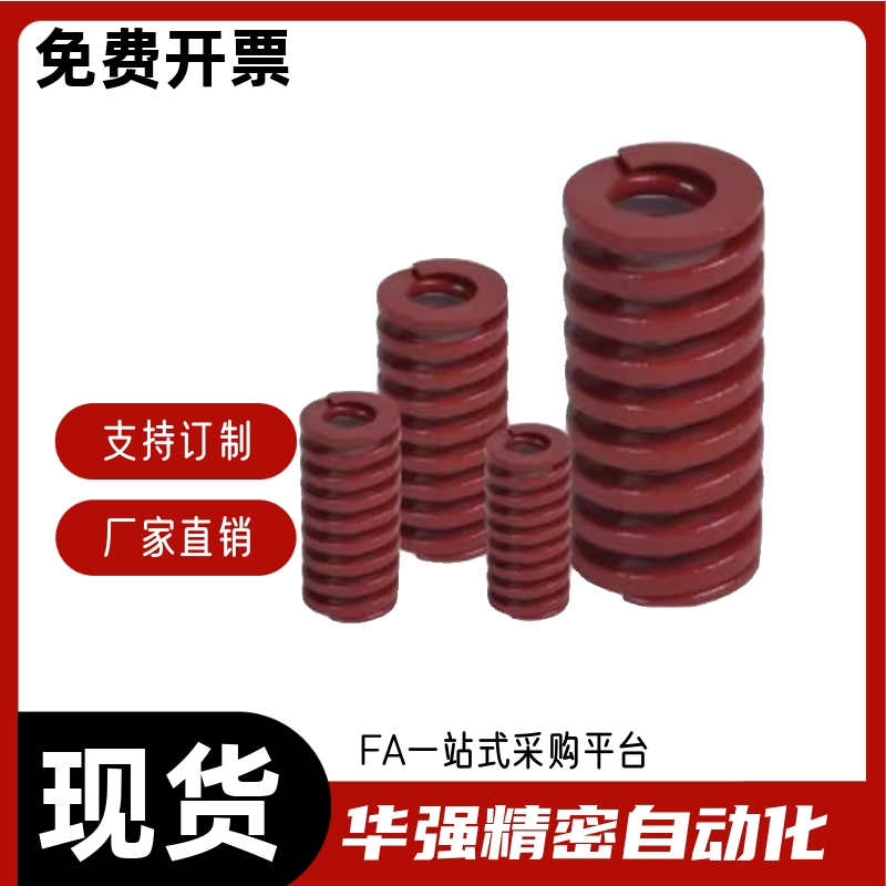 矩形弹簧YSWM-D12-L10 L15 L20 L25 L30 L35 L40 L45 L50 L55 L60