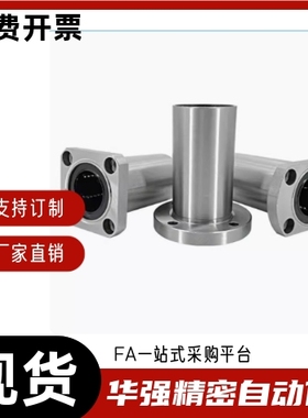 方法兰直线轴承 C-LHFS6 8 10 12 13 16 20 25 30 35 40 50