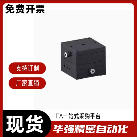 精密型 XY轴 手动位移台 燕尾槽式 螺杆型EJB61 EJB62-25 40 60