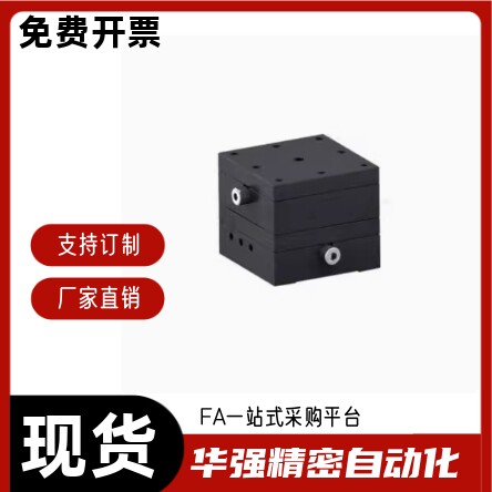 精密型 XY轴 手动位移台 燕尾槽式 螺杆型EJB61 EJB62-25 40 60