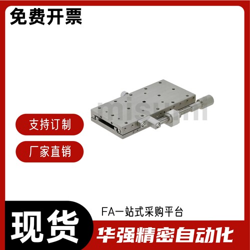 X轴手动滑台 千分尺旋钮式 细长式 直线滚珠导轨型XSGL40  60