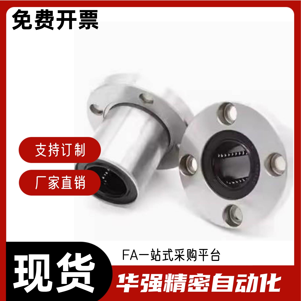 无油衬套E-OFZ01/31/61-d8/d10/d12/d13/d16/d20/d25/d30