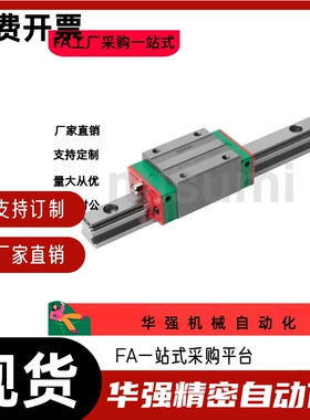 滚珠线性滑轨HGH20CA1R150Z0C HGH15CA1R600Z0PIV HGH15CA2R