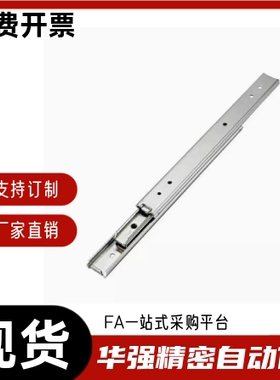 轻载型 工业滑轨IDA76-203.2 254 304.8 355.6 406.4 457.2 508