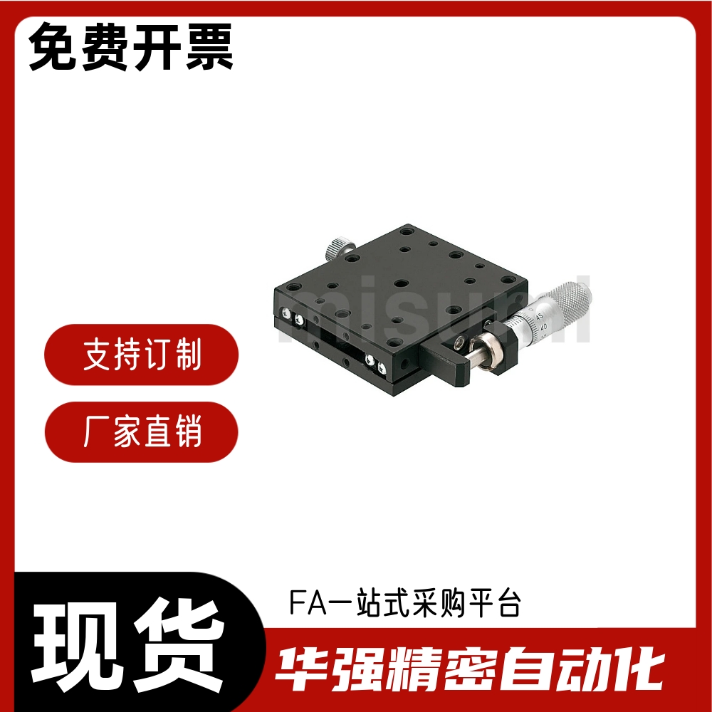 X轴手动滑台 高精度 直线滚珠导轨型 XSCG25 40 50 60 70 80 100
