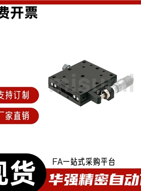 X轴手动滑台 高精度 直线滚珠导轨型 XSCG25 40 50 60 70 80 100