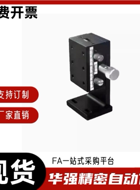 Z轴 手动位移台 燕尾槽式 齿轮齿条型·薄型E-EIL66-50 60 90