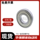 634 635 636 不锈钢小径滚珠轴承SB633 637 638ZZ