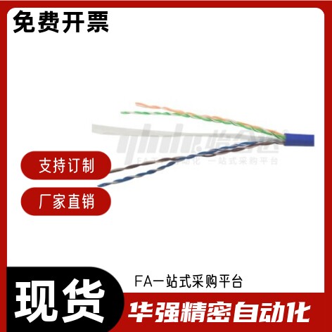 拖链网线 六类 不带屏蔽ZIE70-H BK R P O-100