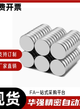 HXNN10/12/15/20-2/3/5/8/10 圆型磁铁