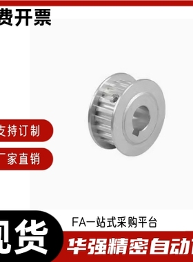 定做同步轮 现货同步带轮 同步皮带轮HTPA14S3M060-A K-H4 V4 WB4