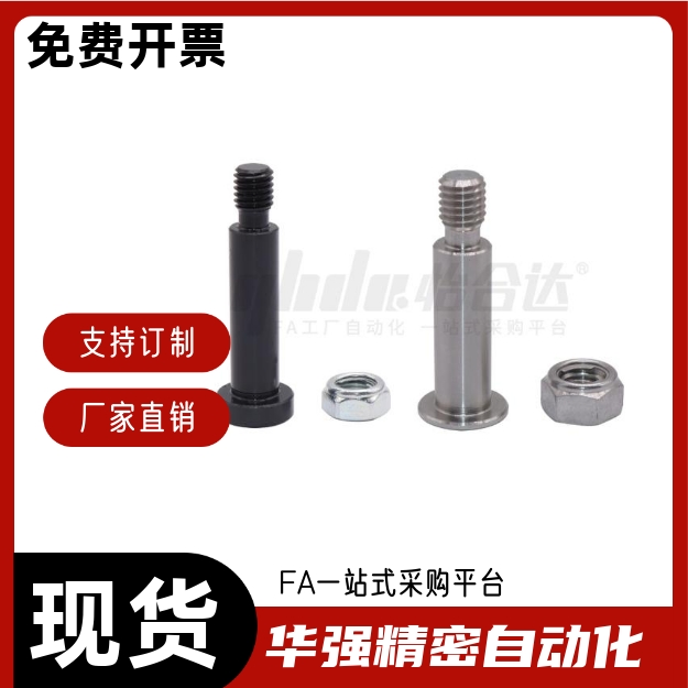 铰链销带肩螺帽固定型工具箱